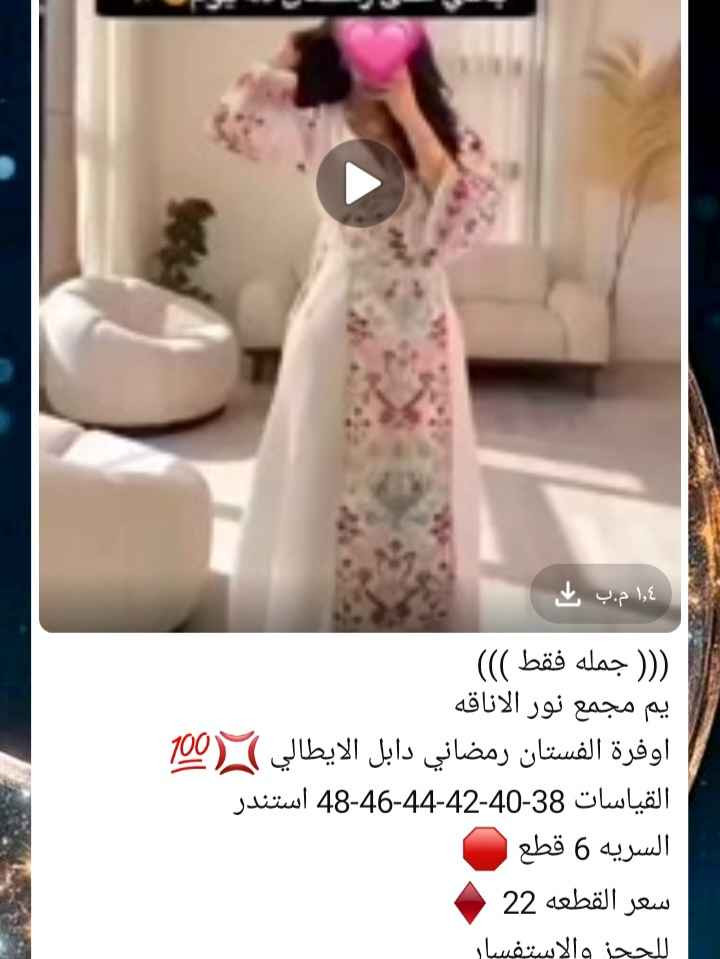 ملابس جمله فقط بغداد, العراق


**إذا كنت صاحب هذا الإعلان وتريد حذفه لأي سبب، رجاءا أرسل رسالة إلى الدعم الفني**