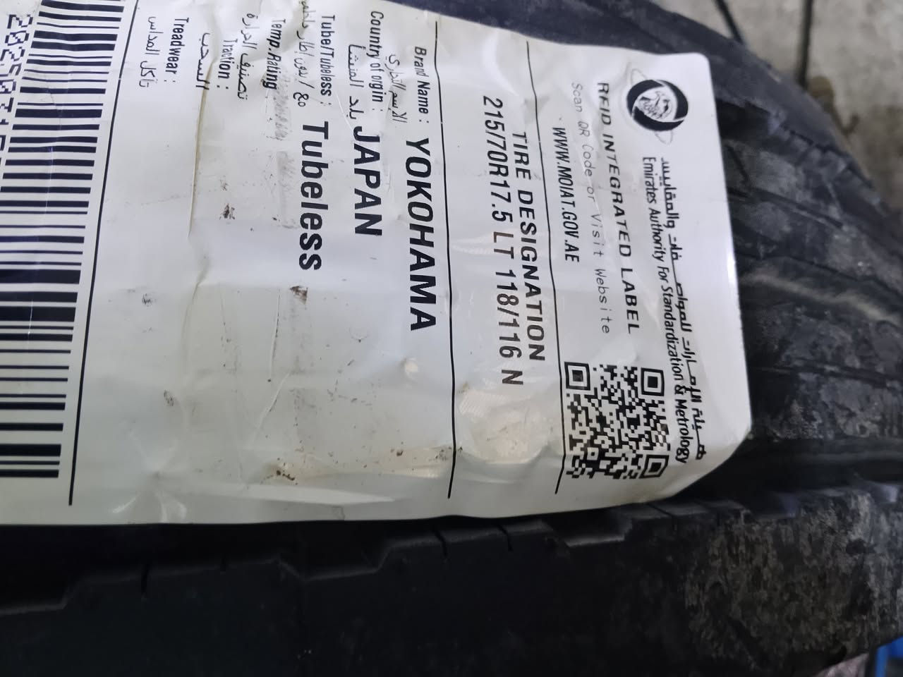 يعلن مجمع الصافي للإطارات والبطاريات عن وصول وجبه جديدة من  اطارات يوكهاماياباني كوستر  انتاج حديث (وباسعار تنافسيه)
اطار  215/70/17.5 يوكهاما ياباني
 اوقات الدوام من الساعه 7 صباحا الىى7مساءٱ
🛑 العنوان كربلاء المقدسه حي الغدير  البورصه سابقآ
للاستفسار الاتصال على الارقام التاليه
***********
***********

