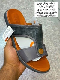 بيع جملة • سليبرات وشحاطات • بغداد الرصافي