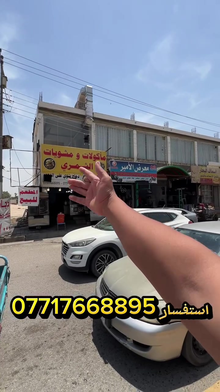 سعر بلاش بالنسبه للمكان#محل_للبيع #الدليل_السياحي_احمد_كريم #كربلاء #مطعم #طعام


**إذا كنت صاحب هذا الإعلان وتريد حذفه لأي سبب، رجاءا أرسل رسالة إلى الدعم الفني**