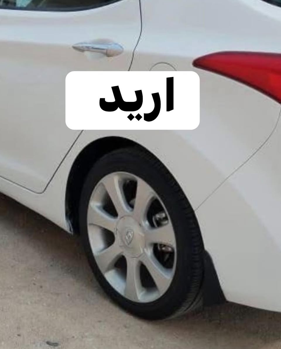 السلام عليكم شباب 
عندي ويل كب حجم ١٥ جديد تخم تاير جديد
اريد مرواس بويل مال النترا حجم ١٧ 
وانطي فرق
***********
