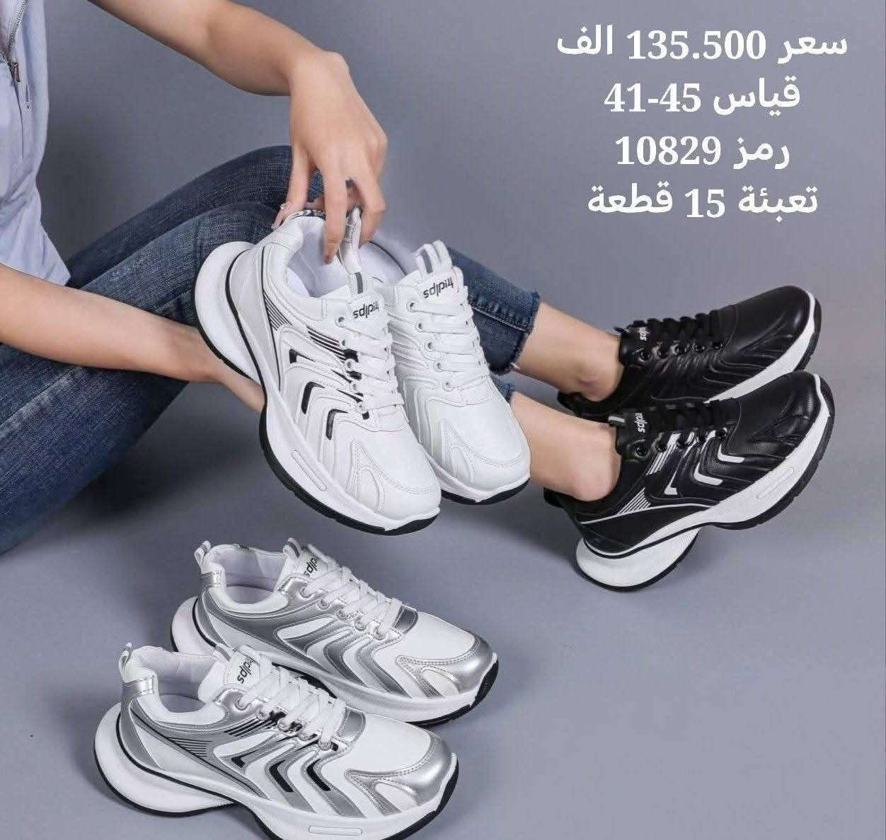 #البيع جملة فقط🍃لايوجد مفرد

🔹 تصميمات عصرية تجمع بين الأناقة والراحة

🔹 صيني ايراني تركي فيتنامي 

🔹 أحذية تناسب جميع المناسبات رسمية والرياضية

💎سليبرات شحاطات بجودة جيدة
🔹 أسعار منافسة ترضي الجميع

✅ اختر التميّز.

📍 زورونا بغداد الرصافي مقابل عمارة الرصافي للسيارات داخل عمارة الرصافي

لمشاهدة باقي الموديلات

‏تابع قناة الفرسان لتجارة الشحاطات والاحذية جملة

https://t.me/fursanalyaqut كروبنا تلكرام احذية 

❤️❤️❤️❤️❤️❤️❤️❤️❤️❤️❤️❤️

https://t.me/AKiraq10 كروبنا تلكرام سليبرات

#أربيل_البصرة_الحلة_دهوك_ديالى_الديوانية_المثنى_نينوى_السليمانية_ذي_قار_ميسان_كركوك_النجف_صلاح_الدين
#ديالى_القادسية_كربلاء_بغداد_واسط_الأنبار_بابل_دهوك_واسط_السليمانية_شحاطات_سليبرات_احذية_شوزات #سنيكرز #شوز #حذاء #حذاء_خفيف #أزياء #شوز_اليوم


**إذا كنت صاحب هذا الإعلان وتريد حذفه لأي سبب، رجاءا أرسل رسالة إلى الدعم الفني**