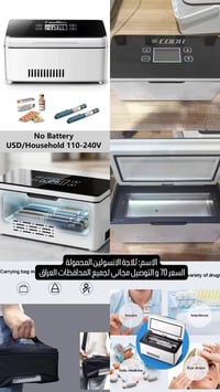 ثلاجة الانسولين • محمولة • فاو
