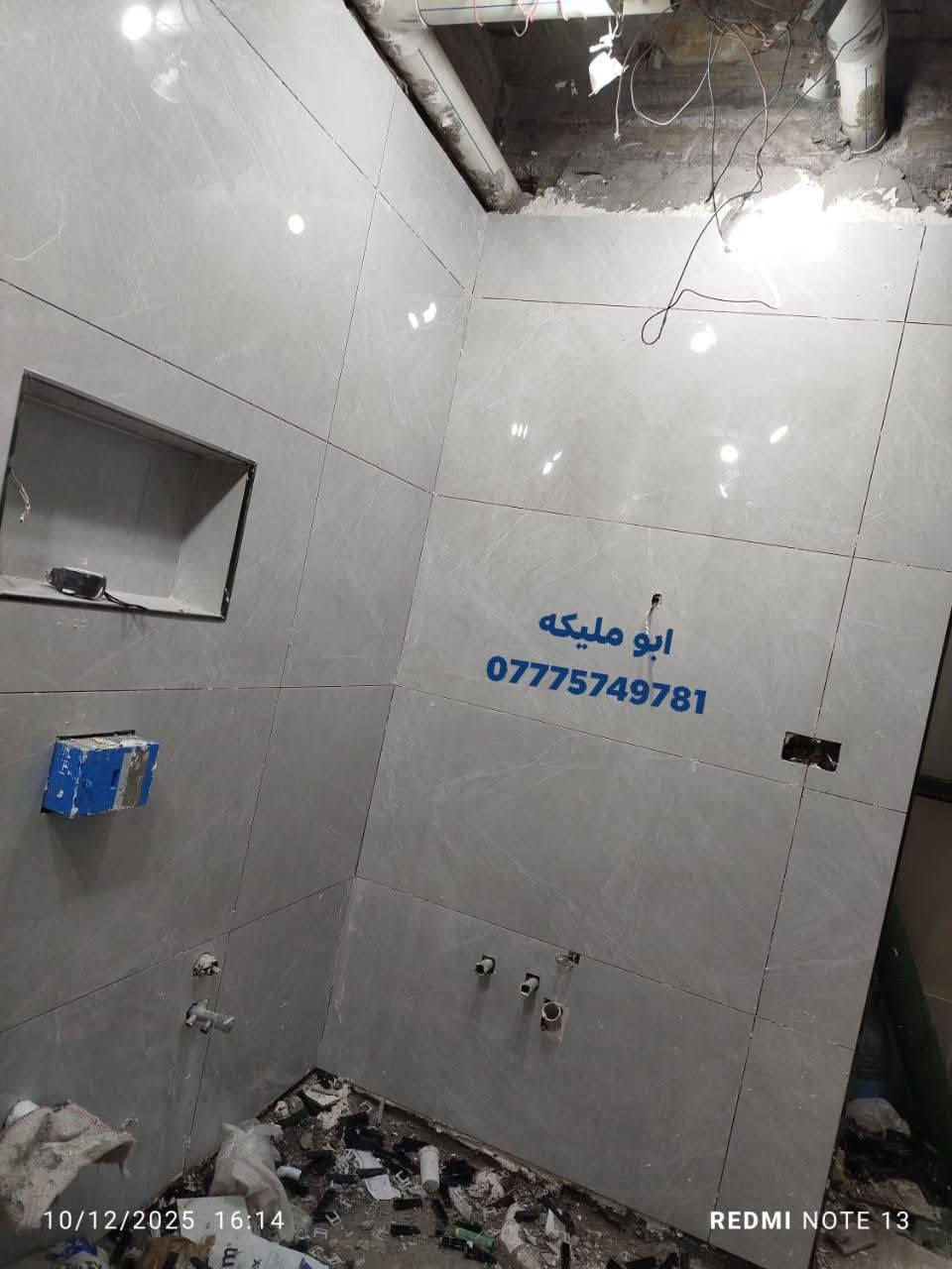 خلفه سيراميك وكاشي ومرمرمتفرغ حاليا شغل درجة أولى *********** الرقم بيه واتساب
بغداد
