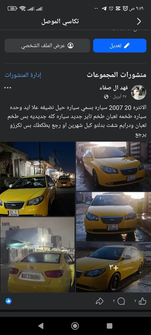 تفاصيل داخل الصوره او فيدو مال صرف مال بانزين تندعوني يوم الله هاذا صرفه سياره محرك 20 تبريد ثلج تتدفاء 🔥 شرط الفحص


**إذا كنت صاحب هذا الإعلان وتريد حذفه لأي سبب، رجاءا أرسل رسالة إلى الدعم الفني**