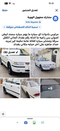 مراوس بادوات اي سياره ما يهم تفاصيل داخل الصوره