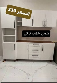 ٢م • سنك ١٫٢٠م • خشب تركي