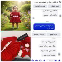 ملابس أطفال • توصيل • النجف