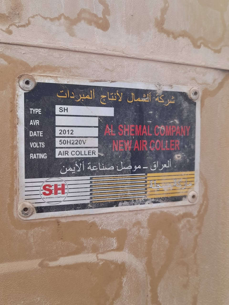 مبرده للبيع الاتصال على الرقم ***********
