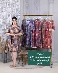 تركي أصلي • 5XL-8XL • حتى 150 كيلو