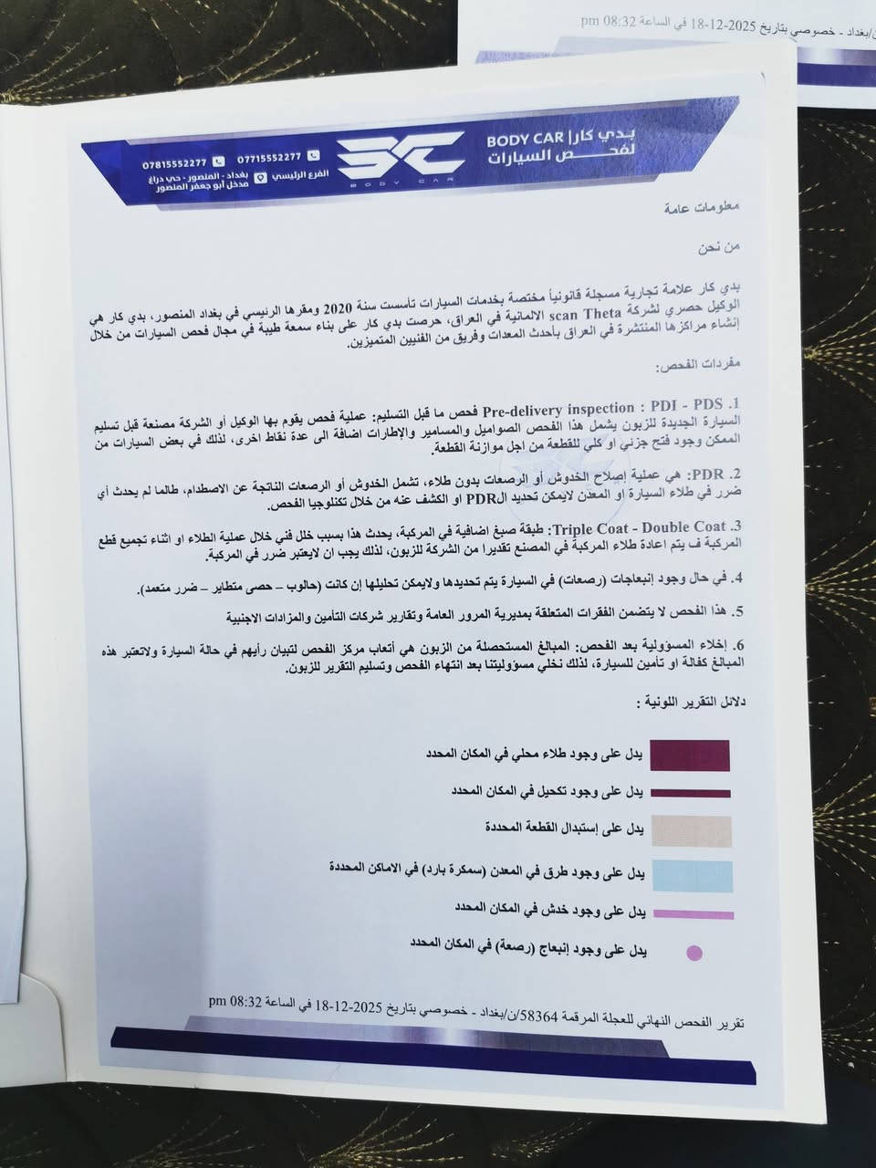 سورنتو موديل 19
بصمه دخول ذكي ترحيب ابواب
كشن سائق كهربائي
كشن سائق والصدر والاستيرن تدفئه
4سلندر
7راكب
كشنات جلد
السعر168وبيهه مجال حكه الجيه بسيط
السياره باسمي تحويل ثاني يوم


**إذا كنت صاحب هذا الإعلان وتريد حذفه لأي سبب، رجاءا أرسل رسالة إلى الدعم الفني**