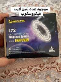 قطع الكترونيات • بغداد