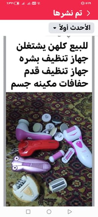 للبيع • اعادة نشر • وعد كاذب