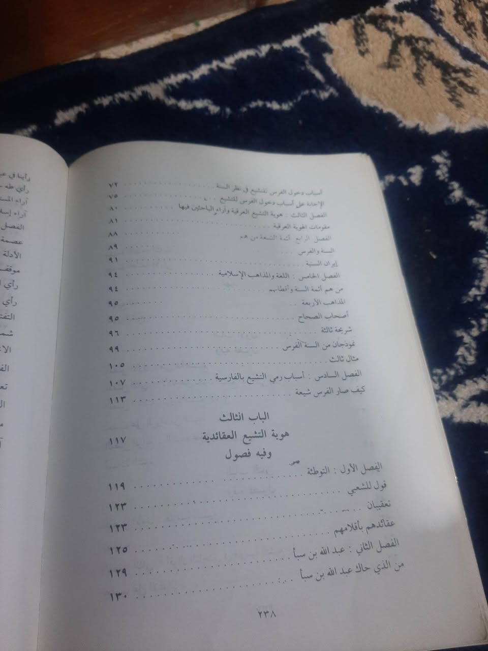 📚هوية التشيع
✍الشيخ المرحوم 
احمد الوائلي 
🕍مؤسسة الثقلين.
💸السعر :3.000 الف 
رئاسة العبيدي
او 
المتنبي الجمعة
***********
