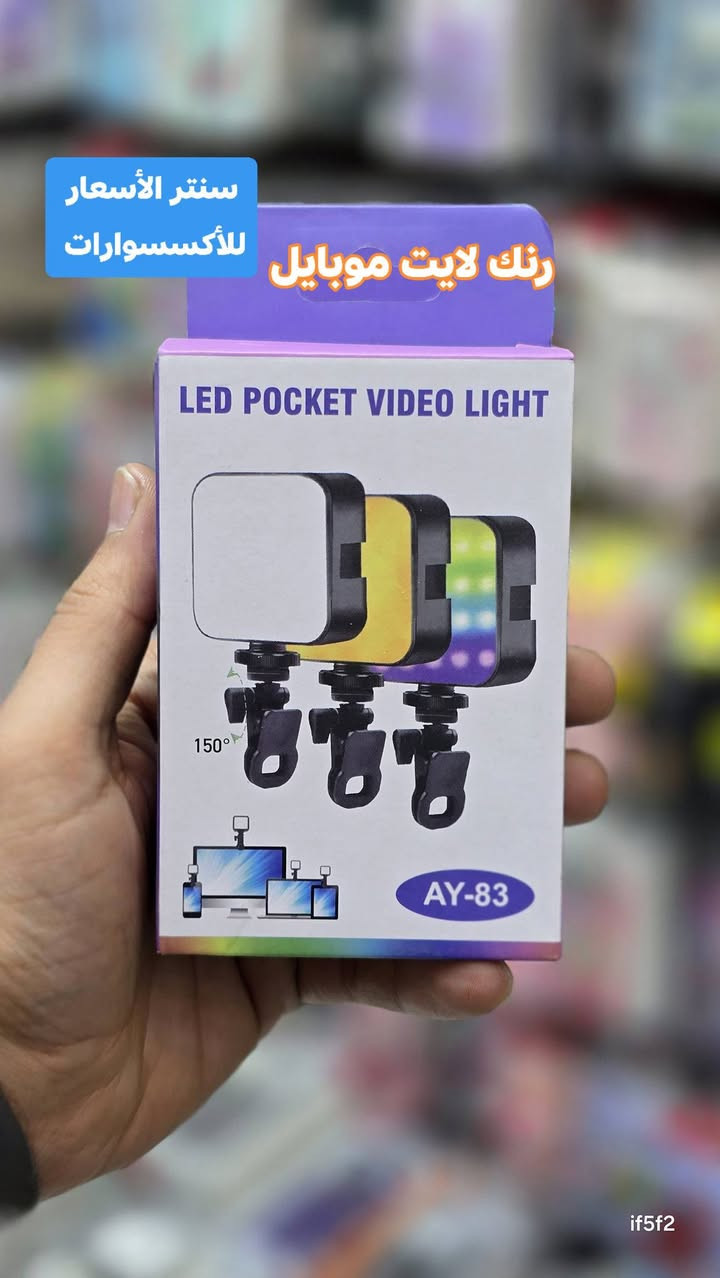 رنك لايت موبايل قراصة
سنتر الاسعار السماوه شارع الشعبيه
*********** واتس
جمله و مفرد
