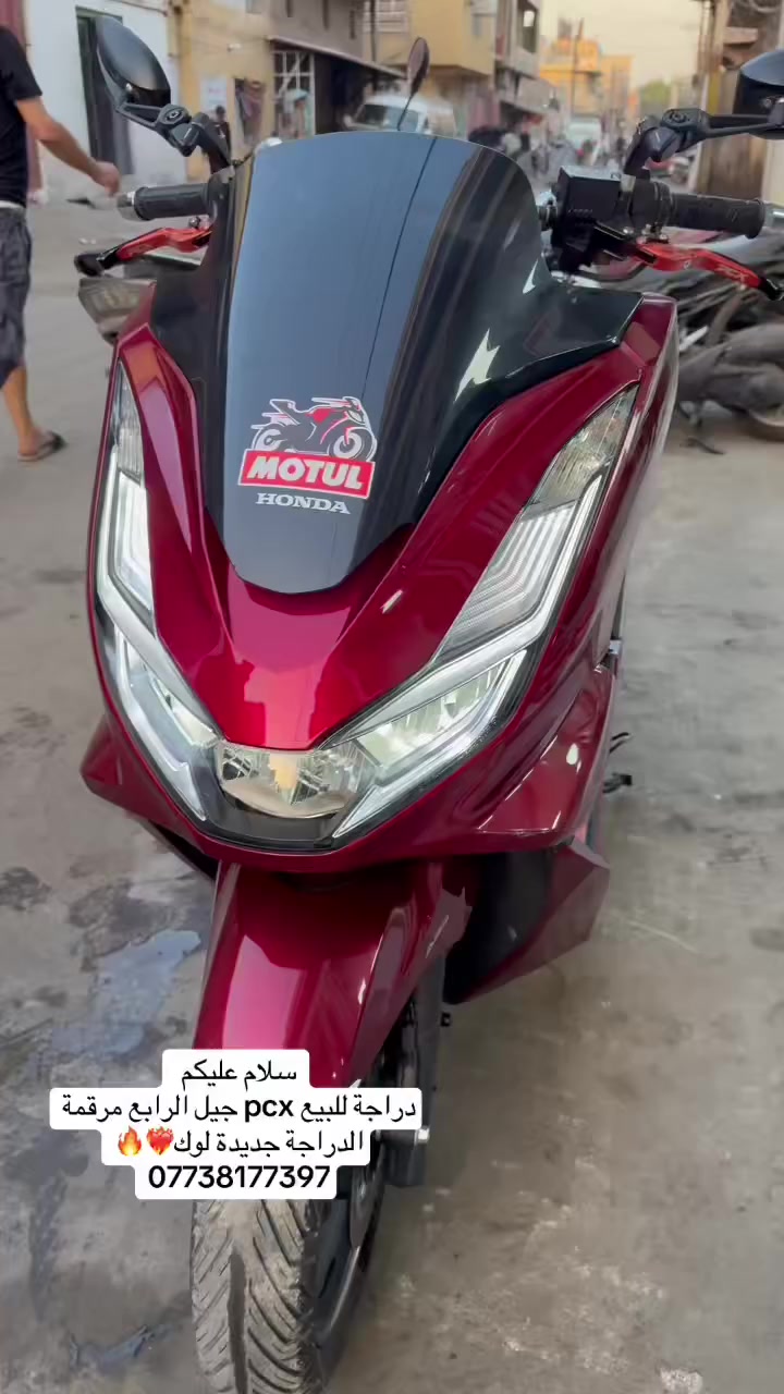 سلام عليكم 
دراجة للبيع pcx جيل الرابع مرقمة
الدراجة جديدة لوك❤️‍🔥🔥
***********
