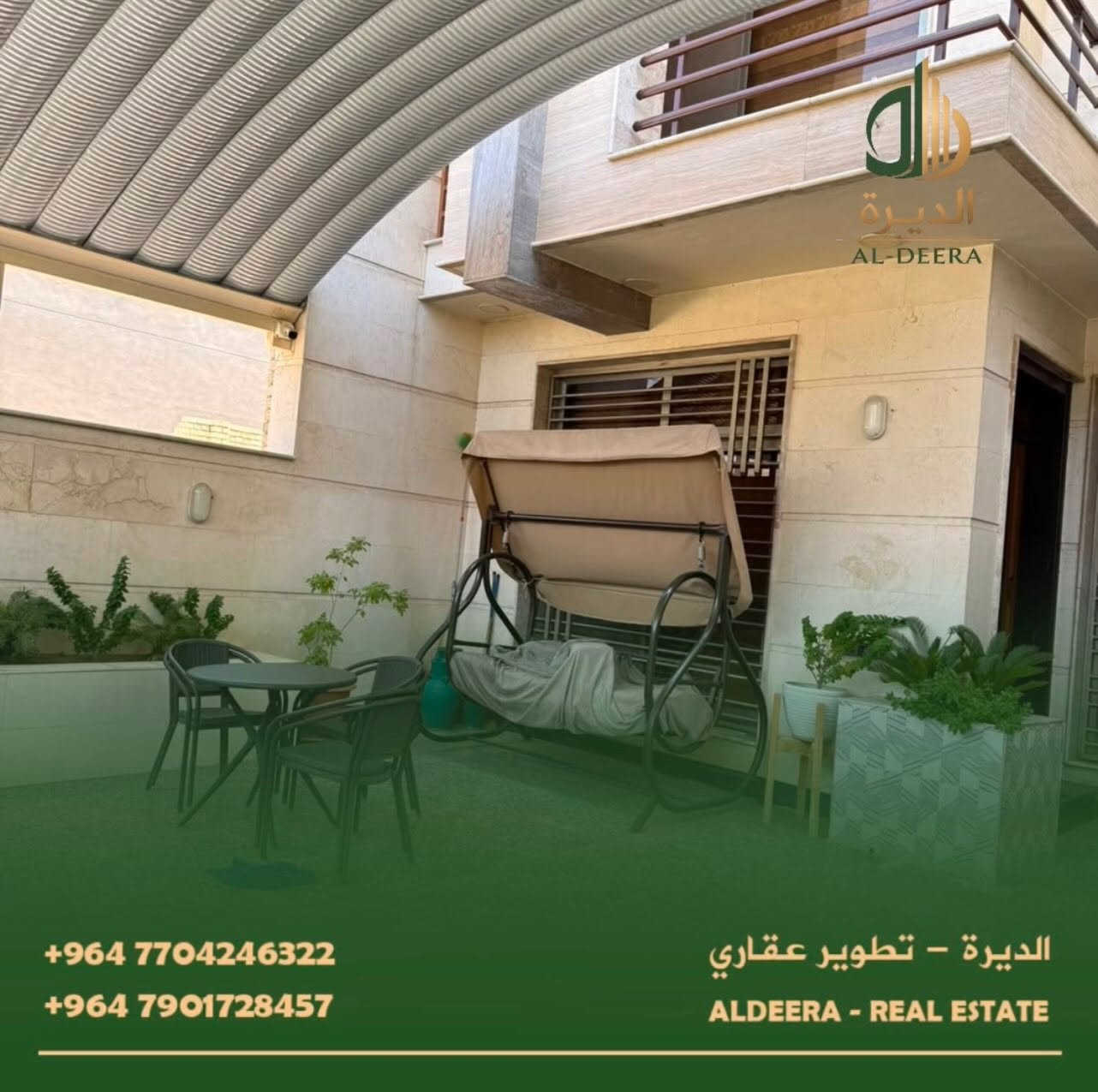 📌 دار للبيع 
📍 حي الجامعة (الخارجية) محلة 629 
مساحة 252م (8*32) بناء حديث
-مطبخ (حار/بارد)
-5 غرف نوم (3 سويت)
-صالة/استقبال 
-5 حمامات
-كراج سيارة 

للاستفسار ولمزيد من المعلومات، يُرجى زيارة مقرنا الكائن في:
سريع الغزالية - مدخل منطقة البكرية 

أو التواصل معنا عبر:
***********
***********
حجي فؤاد الگرطاني

💫 متواجدون في بغداد (الغزالية - حي الجامعة - الداوودي)

#الديرة #عقارات #العراق #بغداد
