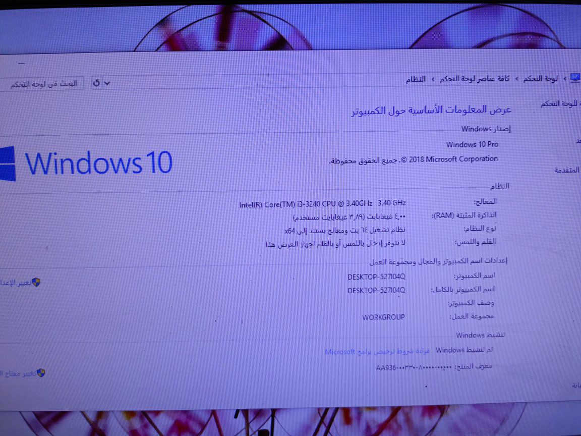 pc نظيفة جدا
كوراي 3  الجيل الثالث رام 4 هارد 500 شاشة lg حجم 19
السعر 80 الف مع التوصيل


**إذا كنت صاحب هذا الإعلان وتريد حذفه لأي سبب، رجاءا أرسل رسالة إلى الدعم الفني**