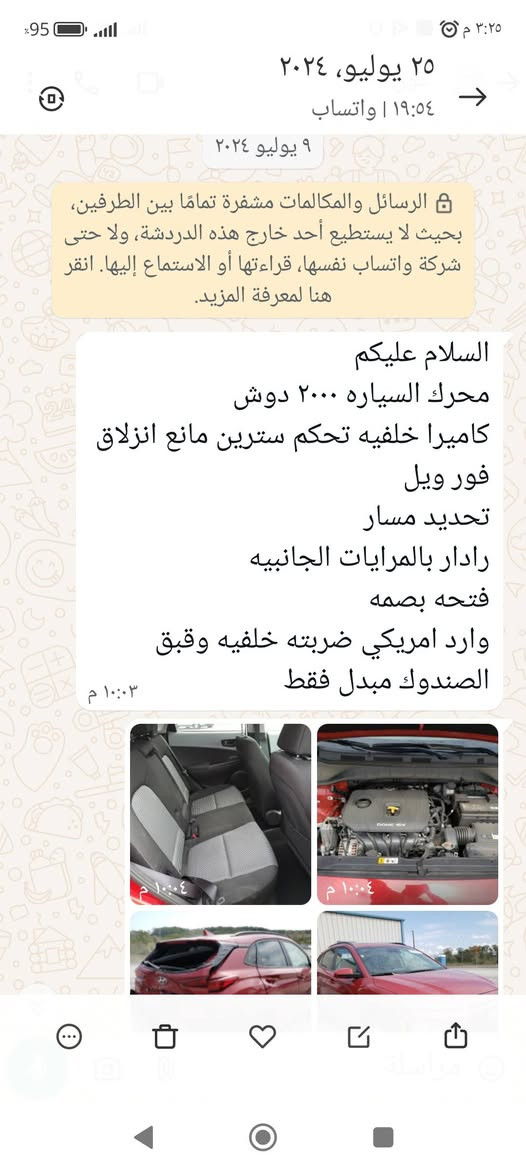 السلام عليكم
كونا 2019
السعر 135$ 
ماشية45 الف ميل
مواصفات هوايه بيها
 للاستفسار ***********
