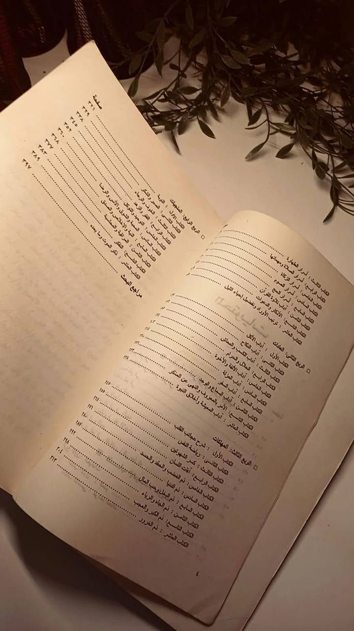 احياء علوم الدين 
للامام الغزالي 
إعداد و دراسة اصلاح عبد السلام الرفاعي 
إشراف و مراجعة الدكتور عبد الصبور شاهين 
حجم اعتيادي 
ورق اصفر قوي 
تفاصيل بالصور 
توصيل لكل المحافظات 
٢٥ ألف


**إذا كنت صاحب هذا الإعلان وتريد حذفه لأي سبب، رجاءا أرسل رسالة إلى الدعم الفني**