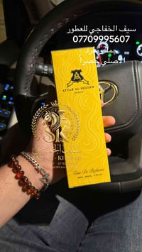 كاريزما الاصلي توفر من جديد #سيف_الخفاجي_للعطور_07709995607_0775340000...