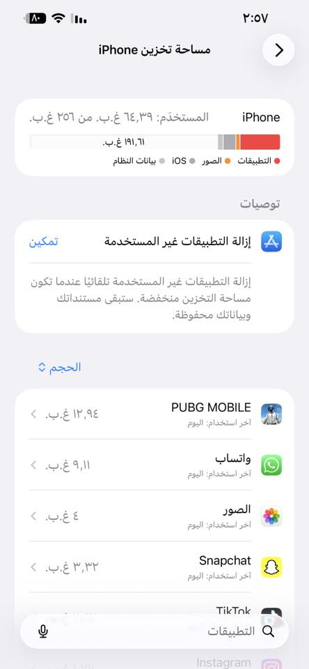 آيفون ١٣ برو ماكس جهاز راقي بس بي هل ضربه كل شي مامبدل بي سعره الجهاز ٥٥٠ وبي مجال حك الجيه مكاني كركوك حزيران للواتصل *********** متاح واتس و مازنجر و اتصال رقم

