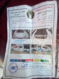 هايلوكس ٢٠١٥ • شاصي ١٢ • كير اوتو