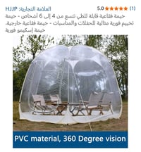 خيمه مطريه • حجم كبير • ٦ اشخاص