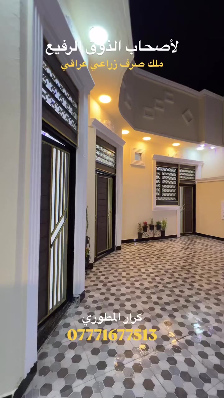 التفاصيل داخل الفيديو 📹
دار سكن بمساحة 220م
*********** كرار المطوري
