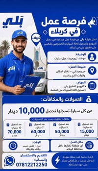 كربلاء • توظيف • إشارة