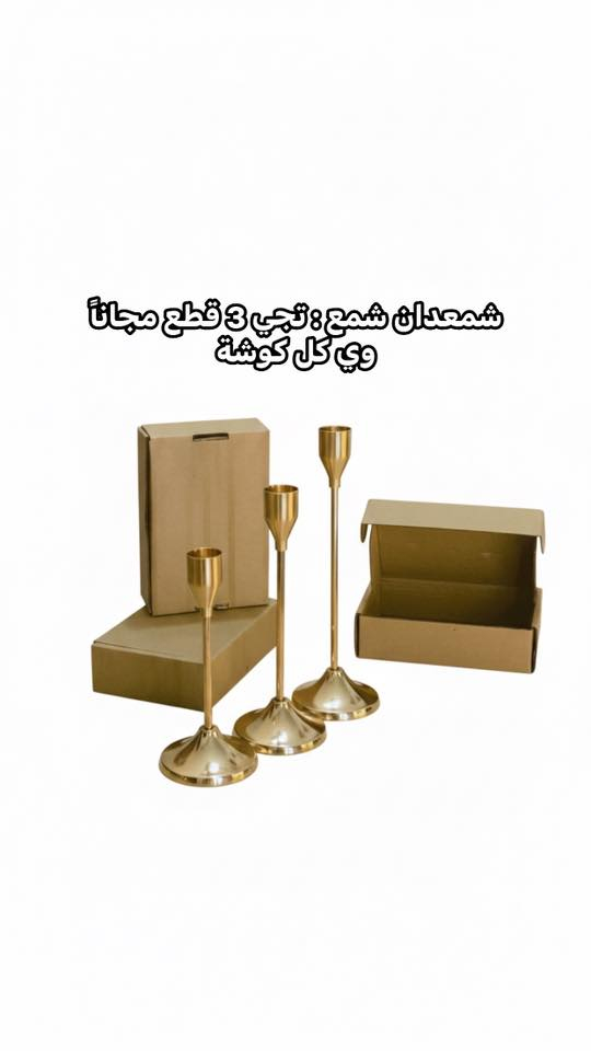 ⭕️ متوفر خلفيات كوشة مشروع جاهز 
سعر الخلفية : 350 الف 
يجي مع كل خلفية كوشة ستاند ستائر حديد قوي 
ويجي وياهه بكج طاولة كامل يتضمن 
١- دف عدد ٤ 
٢- شمعدان شموع عدد ٣ 
٣- مقدم كيك مزخرف + سكين ومعالق مزخرف + كلاص مزخرف 
٤- ملكانه لتعليق الذهب 
٥- قند مزدوج 
— يعني مشروع كامل مكمل يحتاج فقط شازلون و طاولة وتتوكل على الله واذا تريد تحول الكوشة خاصة بالحنات تجيب ستائر حمر — السعر ثابت — قفل قفل — اسعارنا ارخص شي بالكروبات والصفحات غيرنه يبيع خلفية الكوشة ب ٨٠٠ 
واتس اب فقط *********** 
واتس اب فقط ***********
