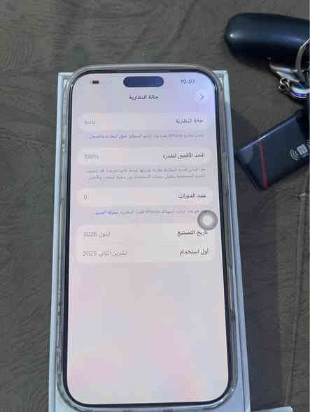 ايفون 17 برو ماكس ذاكره 256 ايسم بطاريه 100 لجهاز ممشحون ولا شحنه عدد لدورات 0  اشتريته فقط مفتوح كارتون الرقم للاستفسار اريده 1،680 قفل.  الرقم*********** لتواصل بغداد
