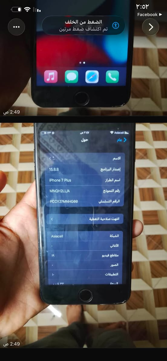 ايفون سفن بلاص
ذاكره ٣٢
بس بطاريه مبدل 
جهاز نضيف كلش ريده ب٧٥

***********
