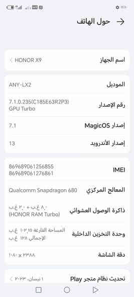 #جهاز هونر X9 نضيف كلش 
                                     #ذاكره256 
مواصفاته معروفه 
سعره 150 الف   مكاني فلوجه شهداء قرب ابو نسوره للاسفار ***********
                                   #وتساب ***********
