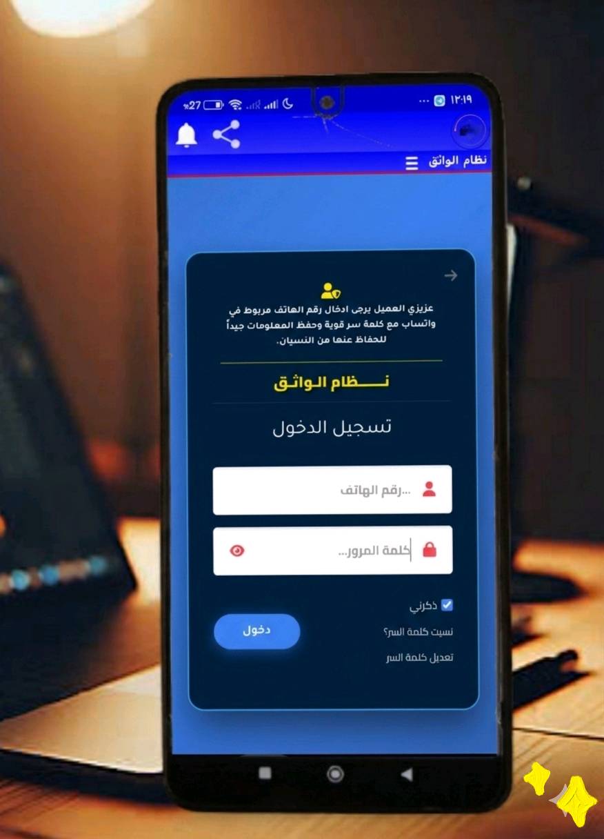 🎁 هدية خاصة الأصحاب المحلات التجارية الصغير والكبيرة 
​🎁 نـقـلـة نـوعـيـة فـي إداره تـجـارتـك.. اكـتـشـف "نـظـام الـواثـق" الآن!
​━━━━━━━━━━━━━━
​❓ هـل تـبـحـث عـن الـدقـة والاحتـرافـيـة فـي تـنـظـيـم ديـونـك وأقـسـاطـك؟
​لا داعي للحيرة بعد اليوم؛ نظام الواثق هو شريكك الذكي لتنظيم عملك بكل سهولة.
​نحن نؤمن بجودة نظامنا، لذا ندعوك لتجربة مجانية بالكامل الكشف بنفسك على كفاءة مميزات
 نظام الواثق 
​━━━━━━━━━━━━━━
​💎 لـمـاذا يـخـتـار أصـحـاب الأعـمـال "نـظـام الـواثـق"؟
​✅ أمـان فـائـق: حفظ سجلات زبائنك وربطها برقم هاتفك الشخصي.
​✅ سـهـولـة مـتـنـاهـيـة: واجهة مستخدم سلسة تضمن لك الإنجاز دون تعقيد.
​✅ تـنـبـيـهـات ذكـيـة: نظام تذكير دقيق بمواعيد التسديد يضمن لك حقوقك المالية.
​✅ تـطـويـر مـسـتـمـر: ميزات حصرية تُحدث تلقائياً لتواكب نمو عملك.
وهناك الكثير من المميزات بمكانك كشفهأ بنفسك داخل النظام خلال فترة تجريبية 
​━━━━━━━━━━━━━━
​🚀 ابـدأ الآن ولا تـدع الـفـرصـة تـفـوتـك:
​انضم لأكثر من 10000 مستخدم نجحوا في تنظيم حساباتهم باحترافية.
​📍 لـلـتـواصـل الـمـبـاشـر مـع إدارة الـنـظـام عـبـر واتـسـاب:
​📞 ***********