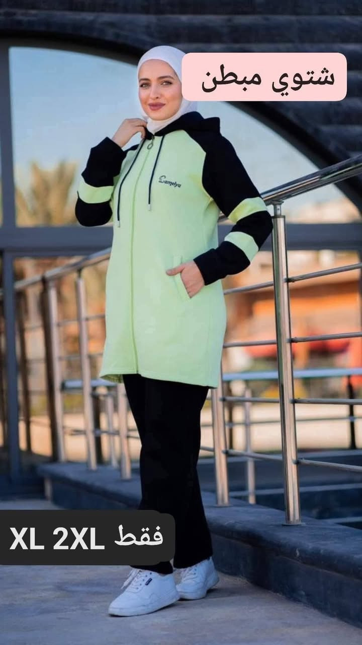 مساء الخير صبايا .... بتعرفو الاسعار صارت اقل من الجملة 
اي طقم داخل البوست سعرو ٣٠ الف بدال ٥٥ الف 
القماش هدول اخر قطع شتوية سميكة يعني قطن شتوي فليس سميك دافي جدااا القياسات Xl 2xl وموجود بيناتهم طقم قياس 4xl ٣ قطع سعرو كان ٦٥ الف كمان مو بقيان غيرو ٣٠ الف مبارك من هلا لصاحبة النصيب ♥️🦋


**إذا كنت صاحب هذا الإعلان وتريد حذفه لأي سبب، رجاءا أرسل رسالة إلى الدعم الفني**