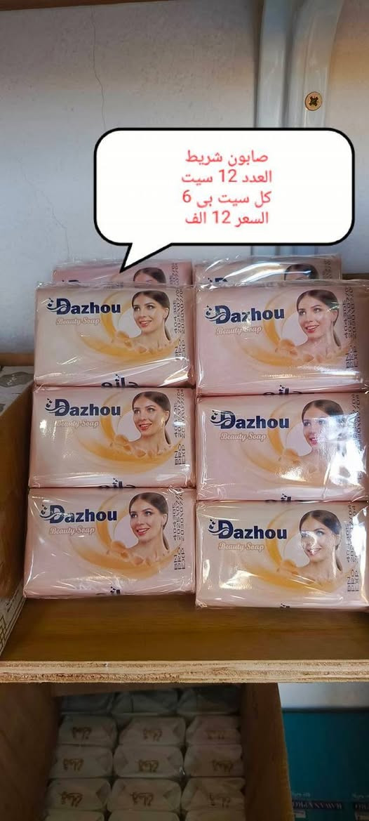 انسب الاسعار 🔥
كل أنواع المنظفات 🔹جملة 
تايد – زاهي – قاصر – فلاش – معطرات – صوابين – كلينس  كلشي متوفر 🧽✨

📦 عروض قوية للتجار وأصحاب المحلات 💪
🚗 توصيل متوفر لكل احياء النجف 3 الاف

📍 الموقع: [حي ميسان شارع الشريط محل منظفات الربح البسيط ]
📞 للطلب أو الاستفسار: [ ***********] 

#تحطيم_أسعار #منظفات_جملة #عروض_المنظفات ##النجف #العراق
