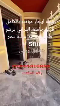 الدورة • مؤثثة • قرب جامعة الفرابي