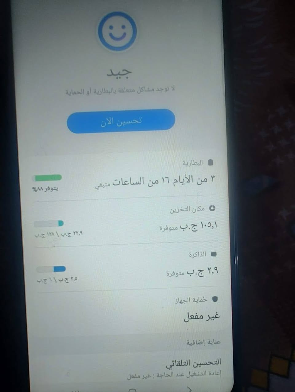السلام عليكم
للبيع سامسونگ A51 مستعمل بحالة جيدة 👍
📱 الجهاز شغال ممتاز
🔧 مبدل شاشة وكالة
💰 السعر: 120 ألف وبيه مجال
🚚 توصيل إلى كافة محافظات العراق
📞 للاستفسار والاتصال: ***********
