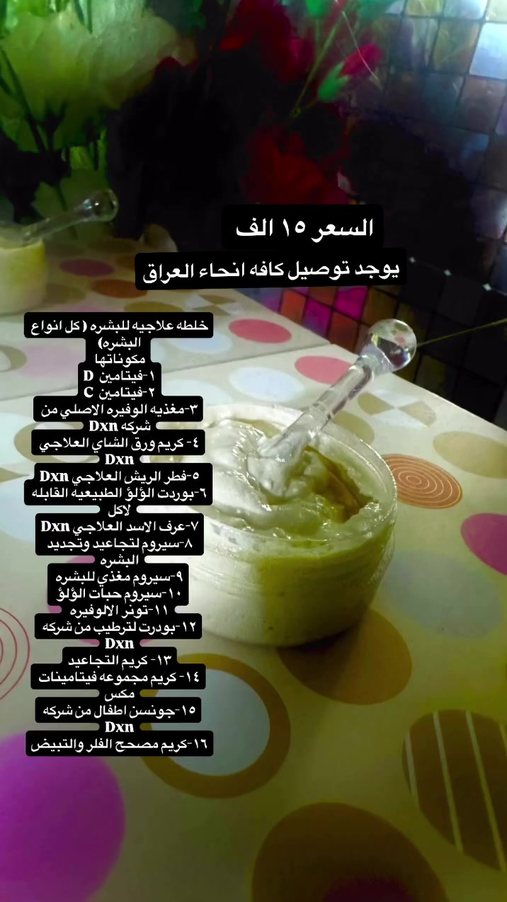 #يوجد_لدينا_خدمة_توصيل_لكافة_أنحاء_العراق🚚🚚 #اكسبلور_فولو #العراق #بغداد #الشعب_الصيني_ماله_حل😂😂


**إذا كنت صاحب هذا الإعلان وتريد حذفه لأي سبب، رجاءا أرسل رسالة إلى الدعم الفني**