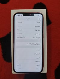 آيفون ١٣ • ٢٥٦ • ميسان العمارة