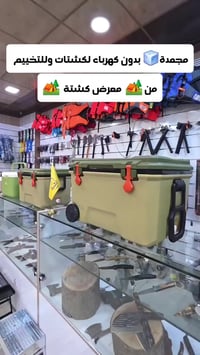 مجمدة بدون كهرباء • تخييم وكشتات • كركوك مودا مول