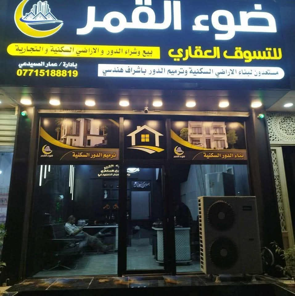 اعلان يعلن 
 يعلن مكتب ضوء 🌙  عن  بيع عقار الموقع كركوك حي  الواسطي مدخل سايدين جامع الفردوس على الشارع 20

المساحة 200 نوع العقار طابو ملك صرف 
السعر 225 مليون قابل للتفاوض 

للمعلومات أو الأستفسار على الأرقام التالية
*********** وات ساب
*********** وات شاب
او زورو مكتبنا كركوك حي الخضراء قرب جامع أهل البيت
مستقبل جميع عروضكم بيع او ايجار
مستعدون لبناء وترميم الدور السكنية والتجاري
ضوء القمر 🌙 للتسوق العقاري
