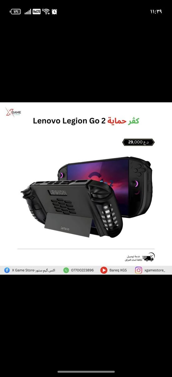 Lenovo legion go 2
لينوفو لجن كو 2 للبيع اخو جديد شخط واحد مابي صحه بطاريه 100%  شاشه old 8.8 تدعم Vrr مع hdr بلص مفوله 
مع ذاكره عشوائيه 32 كيكا سرعه 8000 ddr5 x 
مع شاحنه 65 واط مع صوت محيطي  
ويا كافة ملحقات باكيت وشاحنه
ويا هديه لزكه الشاشه حمايه لخدش وحمايه للعين 
مع حافظه  اصليه موصفات مذكوره بالصوره 
مكان بغداد الدوره 
*********** واتس اب
