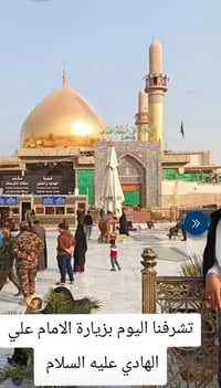 رحلة العتبات • انطلاق السماوة • مبيت كربلاء