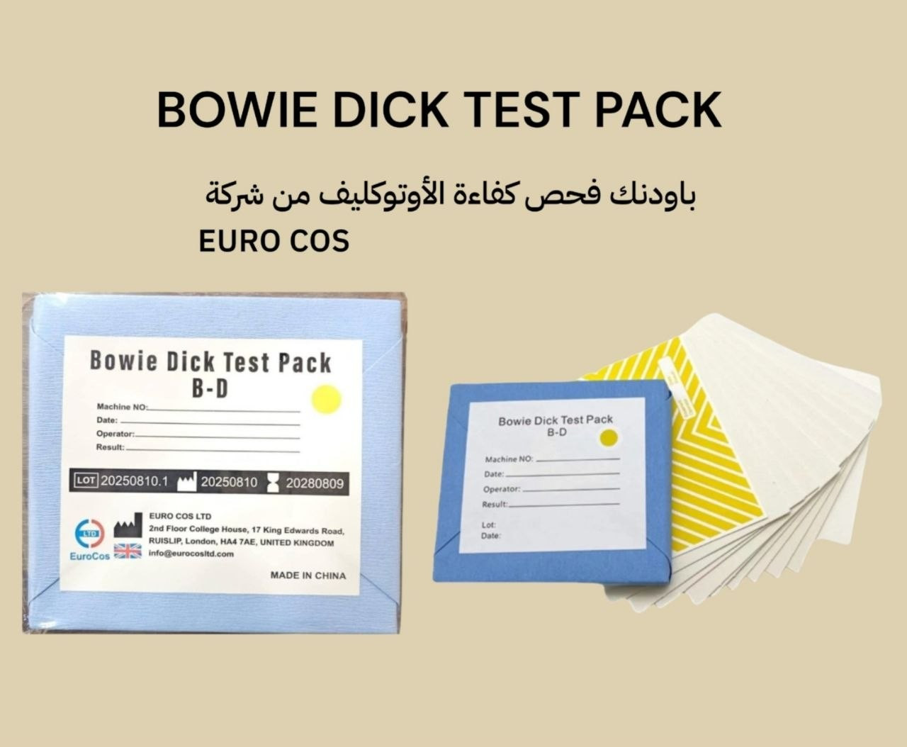 يتوفر لدى تجهيزات النخيل شريط التعقيم وفحص كفاءة الاوتوكليف
متوفر جملة توصيل لجميع المحافظات
***********
