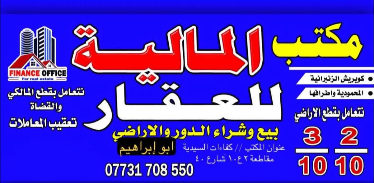 للبيع قطعة ارض مساحة ١٢٥ موقعه على شارع عرض ٢٠ متر  موقع مميز بالبناء
***********
