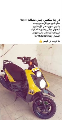 سكنس جنبي • بعقوبه • ديالى