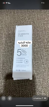 غراض امزون • مستحضرات تجميل • توصيل مجاني