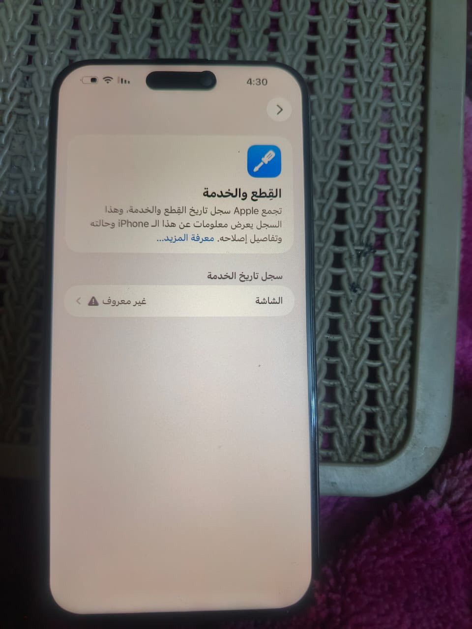 آيفون 15 برو ماكس
شرق اوسط 

ذاكرة 256

بطاريه 87

مبدل شاشه نوعيه جيده جدا فقط 

جهاز نظيف جدا 

السعر 800

بغداد

***********
